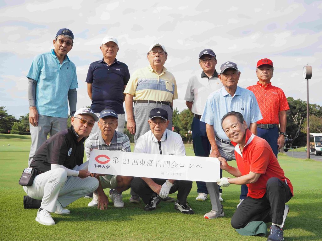 秋の東葛白門Golf25-2 秋の東葛白門Golf25-2